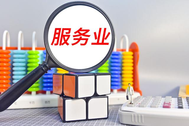 服务市场